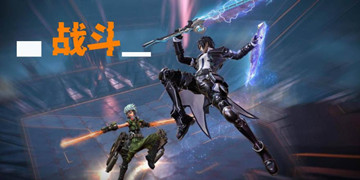 战斗