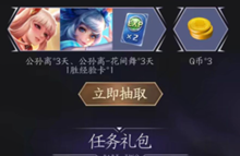 王者荣耀马超永久皮肤礼包介绍