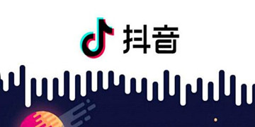 抖音