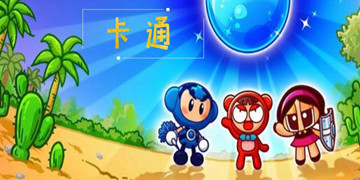 卡通