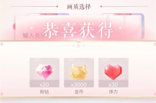 闪耀暖暖国服台服兑换码介绍