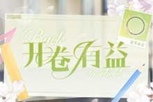 恋与制作人逢考必过头像框获得攻略