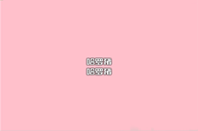 如果一生只有三十岁第三章通关攻略