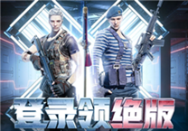 2019CF中秋节登录领绝版武器活动介绍