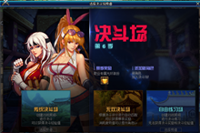 DNF决斗场第6季活动介绍