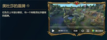 lol峡谷彩蛋大搜查美杜莎的盾牌位置介绍