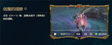 lol峡谷彩蛋大搜查剑魔的翅膀位置介绍