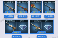 CF手游8月签到抽奖礼包介绍