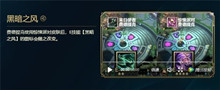 lol峡谷彩蛋大搜查黑暗之风位置介绍