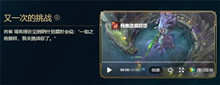 lol峡谷彩蛋大搜查又一次的挑战位置介绍
