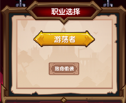 伊洛纳游荡者天赋点加点攻略