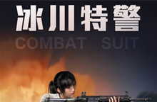 和平精英冰川特警套装获得攻略