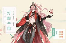 食物语灯影牛肉介绍