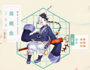 食物语臭鳜鱼介绍