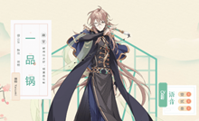 食物语一品锅介绍