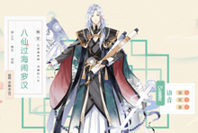 食物语八仙过海闹罗汉介绍