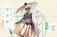 食物语蚵仔煎介绍