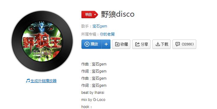 心里的话我想要带你回家歌曲介绍