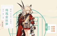 食物语鸡茸金丝笋介绍