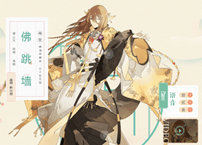 食物语佛跳墙介绍