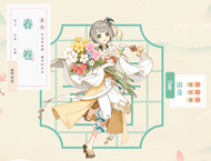 食物语春卷技能属性介绍