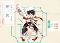 食物语汤圆技能属性介绍