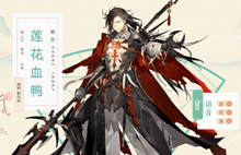 食物语莲花血鸭技能属性介绍