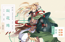 食物语叫花鸡技能属性介绍