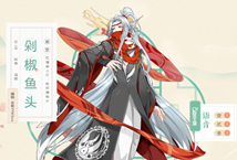 食物语剁椒鱼头技能属性介绍