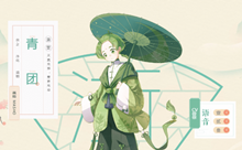 食物语青团技能属性介绍