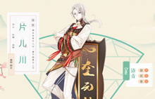 食物语片儿川技能属性介绍