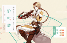 食物语驴打滚技能属性介绍