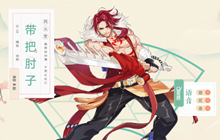 食物语带把肘子技能属性介绍