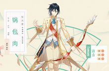 食物语锅包肉技能属性介绍