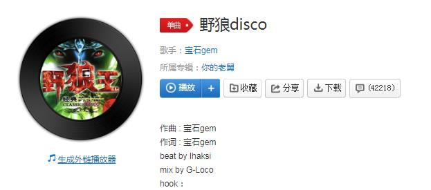 森雷滴发挪行又带雷回尬歌曲介绍