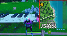 堡垒之夜超大的钢琴任务位置地点介绍