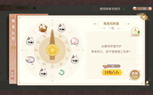 食物语兔兔包获得攻略