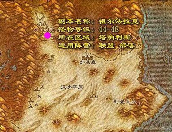 魔兽世界怀旧服祖尔法拉克副本奖励介绍