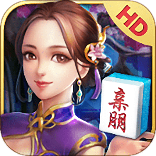 亲朋棋牌手游大厅