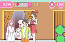 我的第一次第3关通关攻略