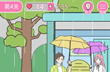 我的第一次第4关通关攻略