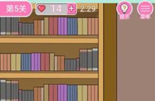 我的第一次第5关通关攻略