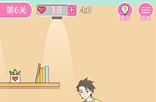 我的第一次第6关通关攻略