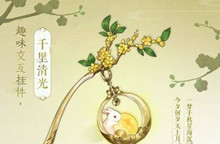 剑网3指尖江湖千里清光获得攻略