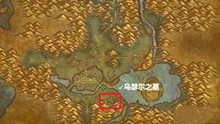 魔兽世界怀旧服乌瑟尔之墓位置介绍