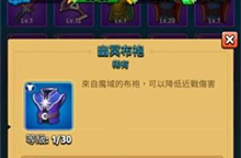 弓箭传说幽冥布袍详情介绍