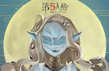 第五人格中秋祭品介绍