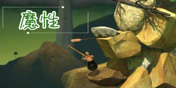魔性