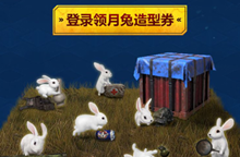 和平精英中秋节现金红包领取方法