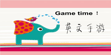 英文